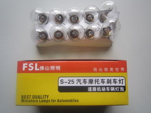 佛山照明高低脚12V刹车灯泡