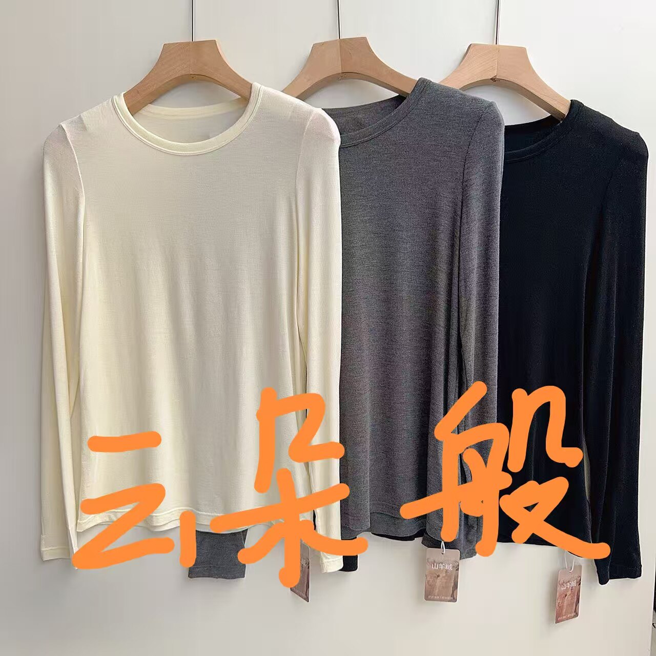纯色云朵山羊绒混纺圆领修身薄款轻柔北欧基础款女款打底衫