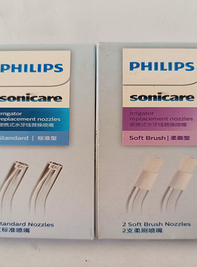 飞利浦电动冲牙器水牙线HX3331替换喷头喷嘴HX3000/01盒装两支
