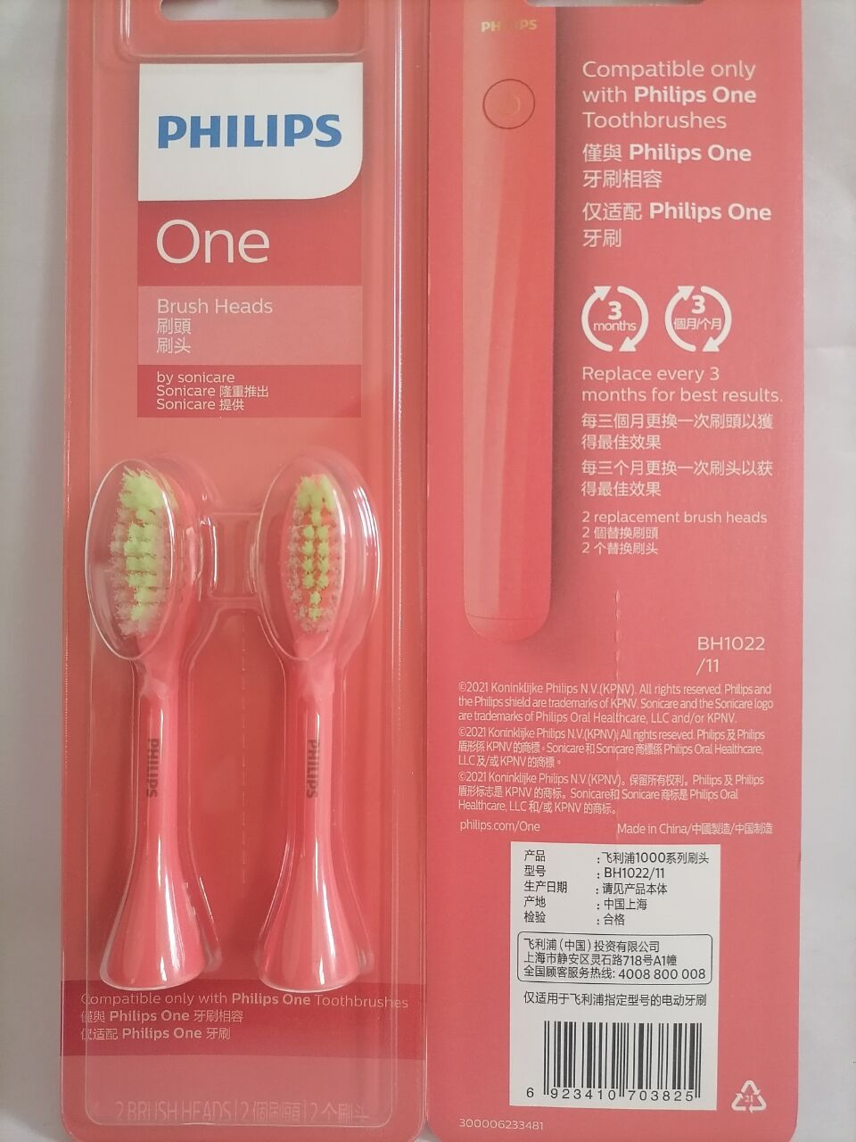 philips飞利浦电动牙刷头BH1022替换ONE1000 HY1100系列牙刷主机 美容美体仪器 牙刷头 原图主图