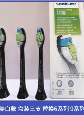 飞利浦W钻石牙刷头HX8910/8920/8930B/6897/6960/6851/6970/6980