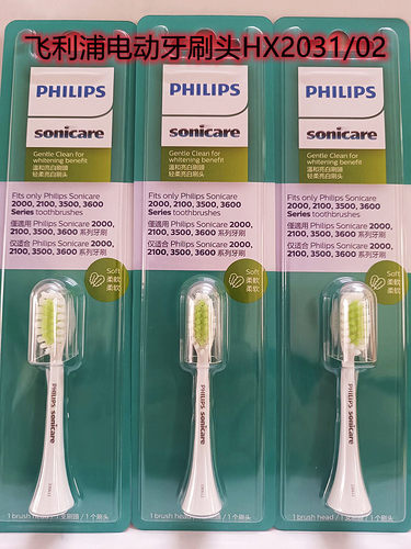 飞利浦小羽电动牙刷头HX2031HX2033替换HX2451HX2461HX2471HX246P