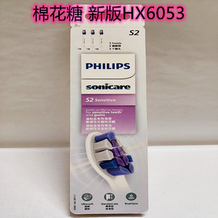 飞利浦S2棉花糖电动牙刷头HX6053替换HX3792HX3892钻石7系列HX507