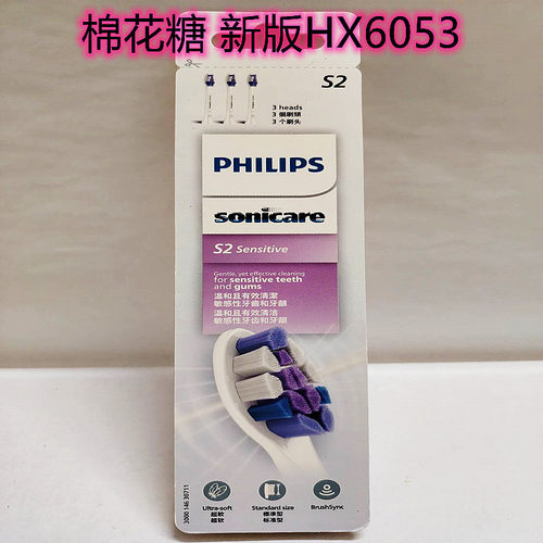 飞利浦S2棉花糖电动牙刷头HX6053替换HX3792HX3892钻石7系列HX507