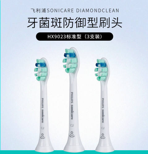 飞利浦牙刷头HX9023替换HX6806/6809/6215/6231/6720/6808/6213