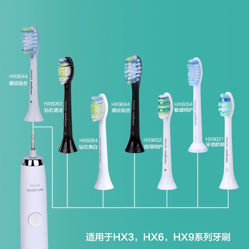 飞利浦电动牙刷头牙8920