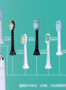 飞利浦电动牙刷头HX8911/8910/8920/8930/8912/939LPBS/6211/6215