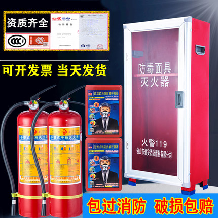 加厚消防箱4KG2个装消防柜干粉灭火器箱全套5KG放置箱子消防器材