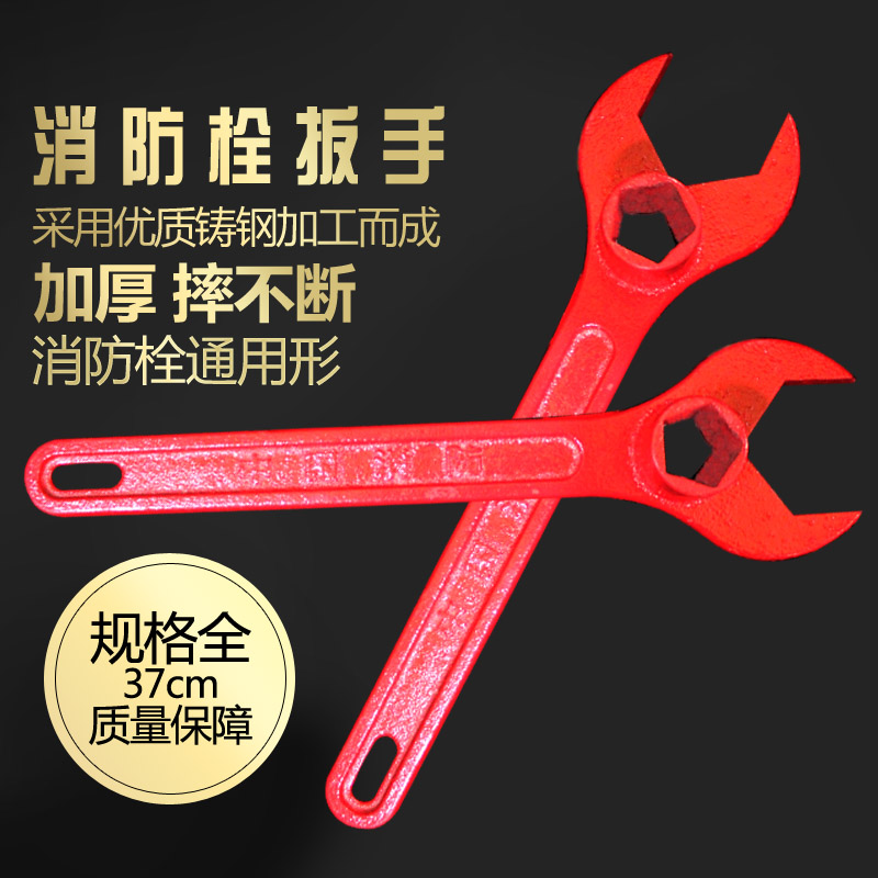 消防扳手地上消火栓室外消防栓扳手国标加厚铸钢开关扳手消防器材