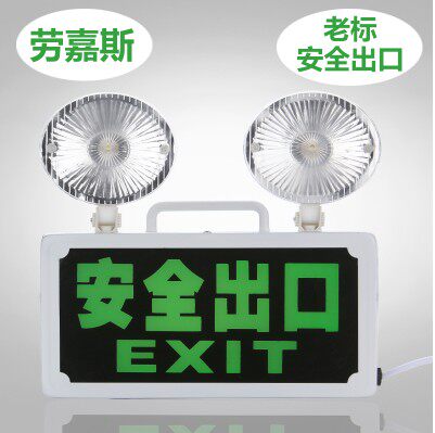 消防应急灯 两用LED灯带安全出口疏散指示灯消防通道多功能一体灯