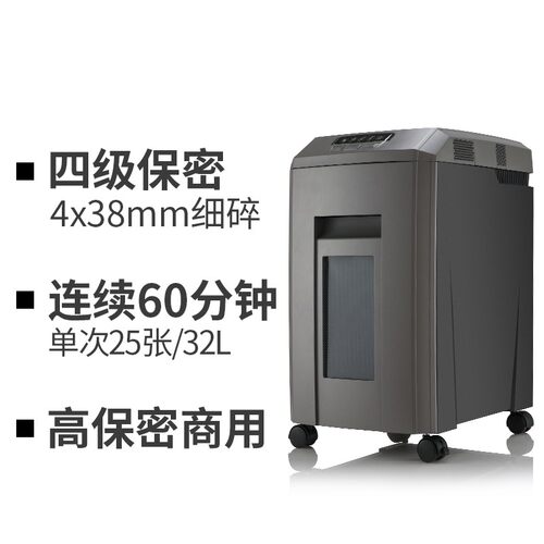 连续60分钟工作碎光盘碎卡商用