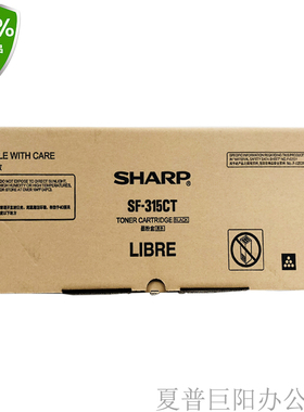 原装 夏普 SF-315CT 粉盒 适用于夏普 SFS262N/312N 粉组件 碳粉