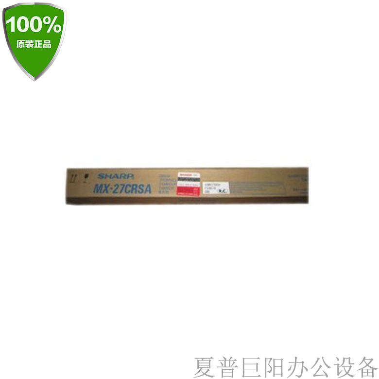 Sharp 夏普 MX-27CRSA 彩色硒鼓 适用 MX5500N/6200N/7000N 配件