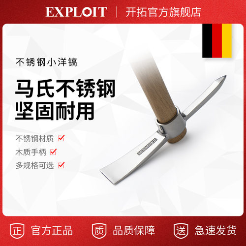 户外不锈钢洋镐便携迷你镐头农具