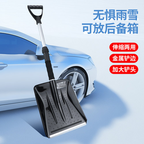 塑料加厚高强度雪锹农用粮食铲
