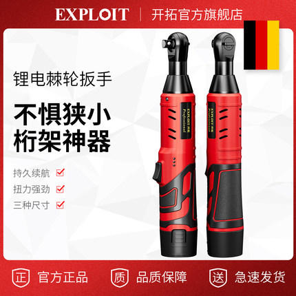 锂电棘轮扳手90度直角角向大扭力扳手舞台桁架有刷电动高效率工具