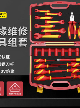 开拓家用工具箱套装绝缘1000V耐高压大全套筒全套组电工维修专用