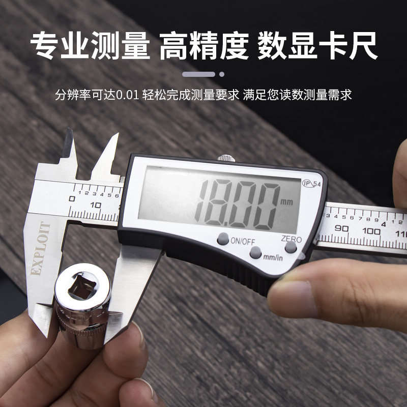 电子游标卡尺高精度数显油标卡尺工业级高度卡尺数字150mm300mm尺