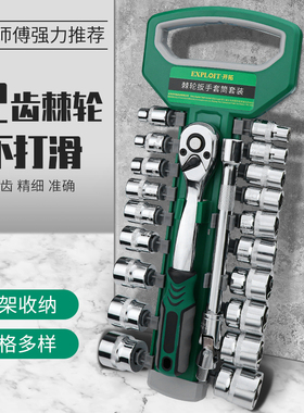 套筒扳手工具快速扳手小中飞双向省力棘轮17mm火花塞轮胎套筒套装