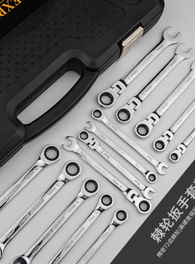 开拓 棘轮扳手 开口梅花 两用扳手梅花扳手组合套装 024704