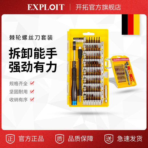 开拓螺丝刀套苹果手机笔记本维修