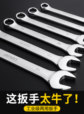 两用扳手工具套装大全10号13梅花开口加长板子14-17mm全套呆扳手