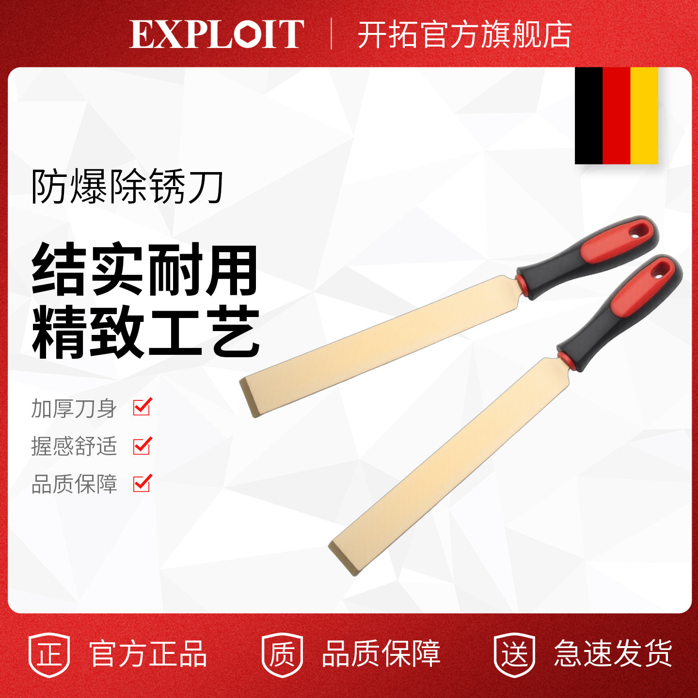 防爆除锈刀铝青铜工业级除锈刮刀无火花铜刮刀铜铲刀防锈工具