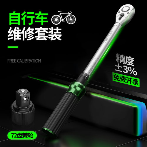扭力扳手预置式扭矩力矩公斤小扭力起子自行车高精度定扭板手套装
