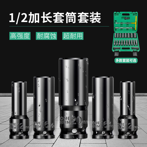 开拓加长套筒电动扳手风炮批头