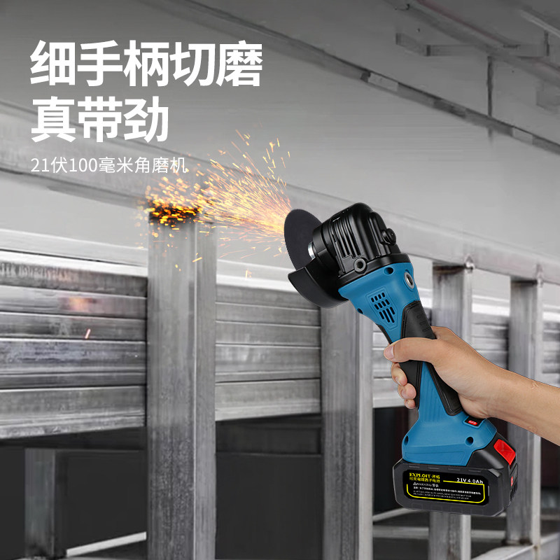 锂电角磨机大容量无刷充电锂电池21V大功率抛光切割机打磨工具