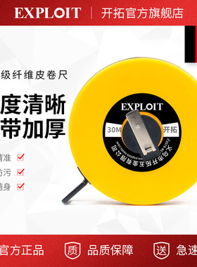皮尺卷尺软尺纤维皮卷尺盒尺20米30米50米100米高精度土地测量尺