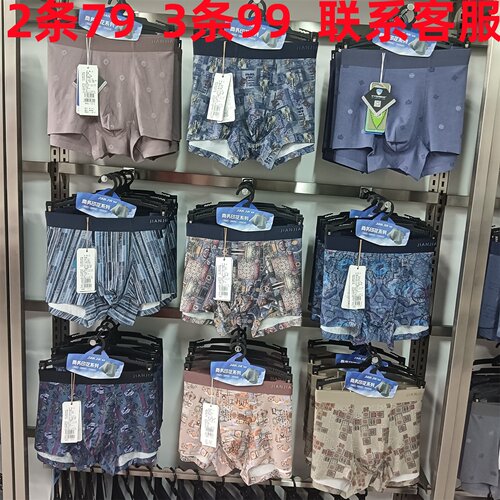 2026简家内裤男士中青年潮流印花短裤舒适莫代尔中腰平角无痕内裤