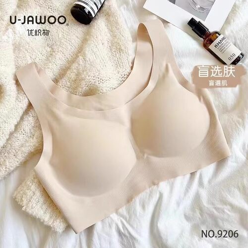正品优织物无痕文胸9206女士养胸衣运动美背少女聚拢托胸内衣胸罩