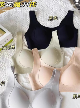 名韩魔力托无痕内衣运动背心式套头文胸收副乳水滴杯大码胸罩832