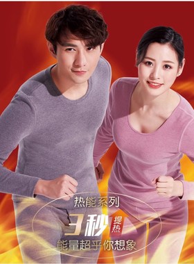 爆款热能1号喜姿婷双面薄绒中厚发热纤维内衣套装女14637男14737