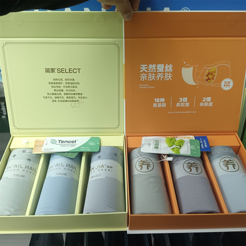 3条礼盒装简家轻奢桑蚕丝内裤男士纯色性感莫代尔中腰平角短裤头