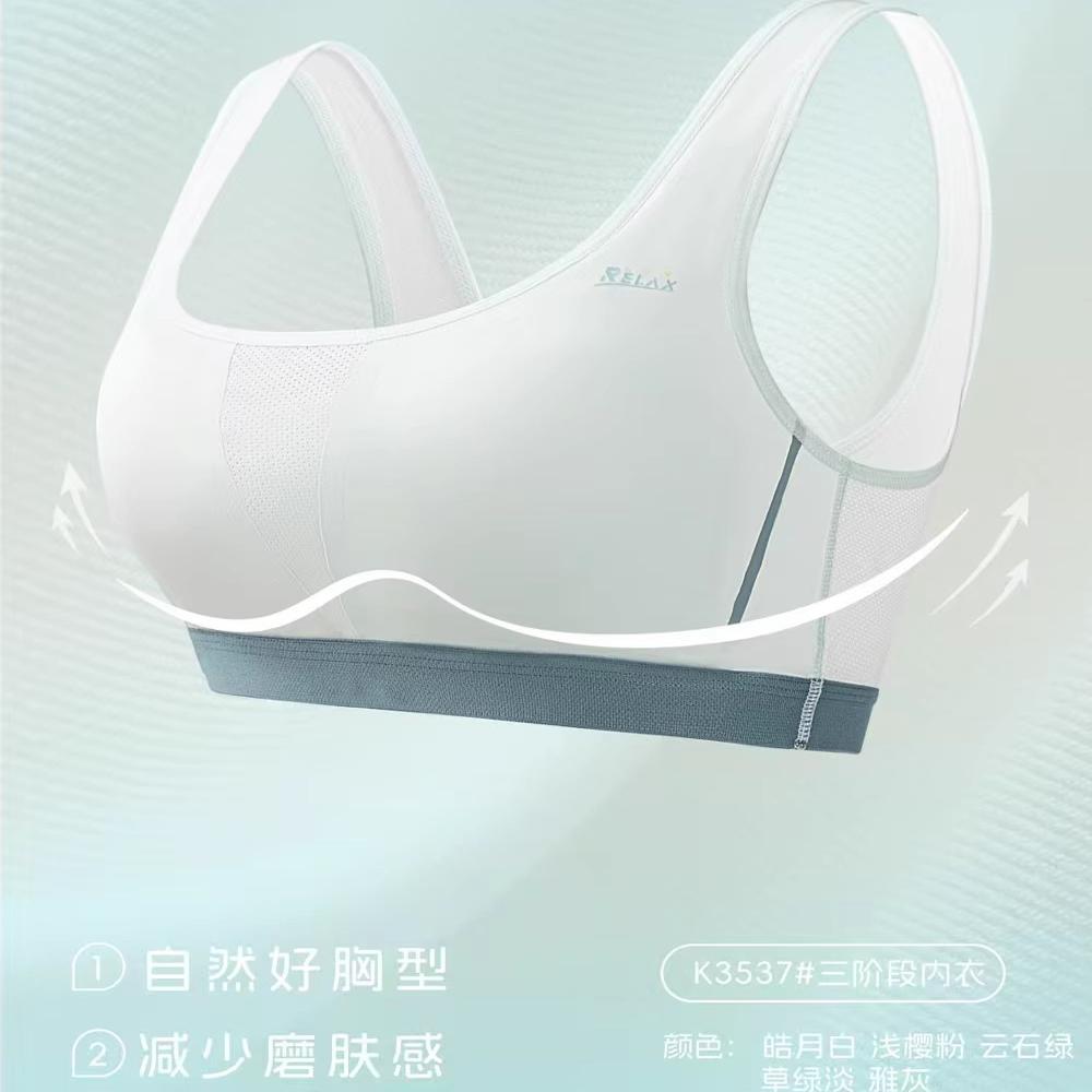 怡兰芬3537发育期少女文胸2025年春夏新款透气三阶段工字运动背心