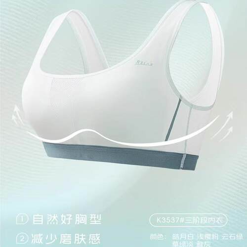怡兰芬3537发育期少女文胸2025年春夏新款透气三阶段工字运动背心