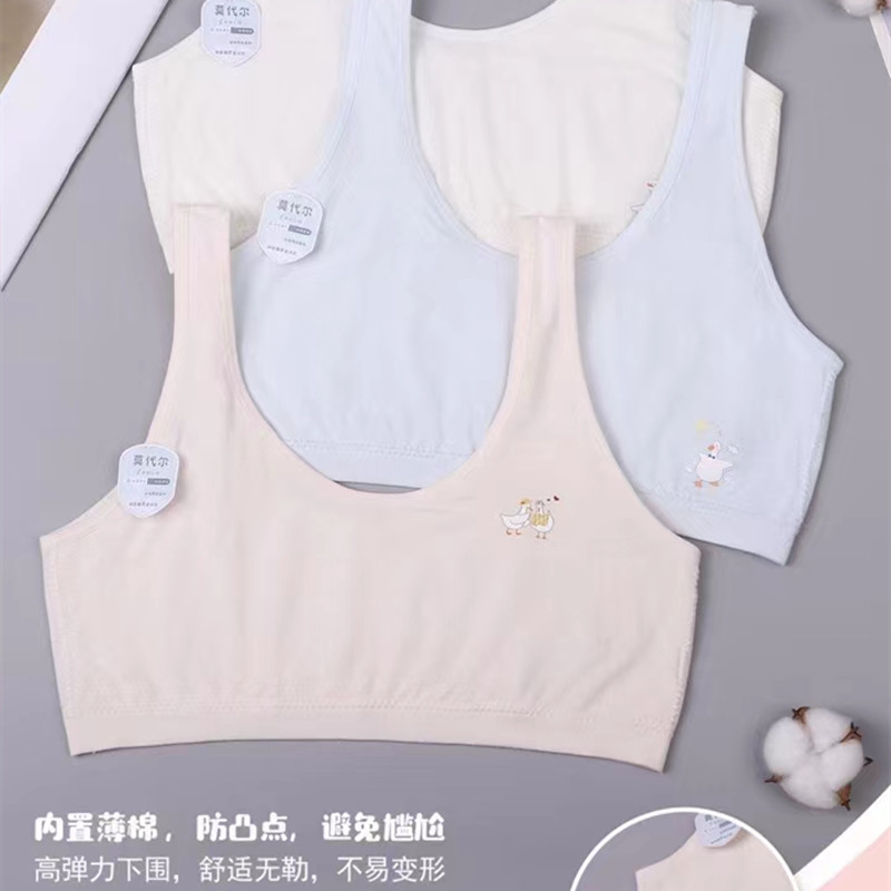 2件裝xiaolianmei/小靚美 正品莫代爾柔軟親膚一階段少女文胸8306
