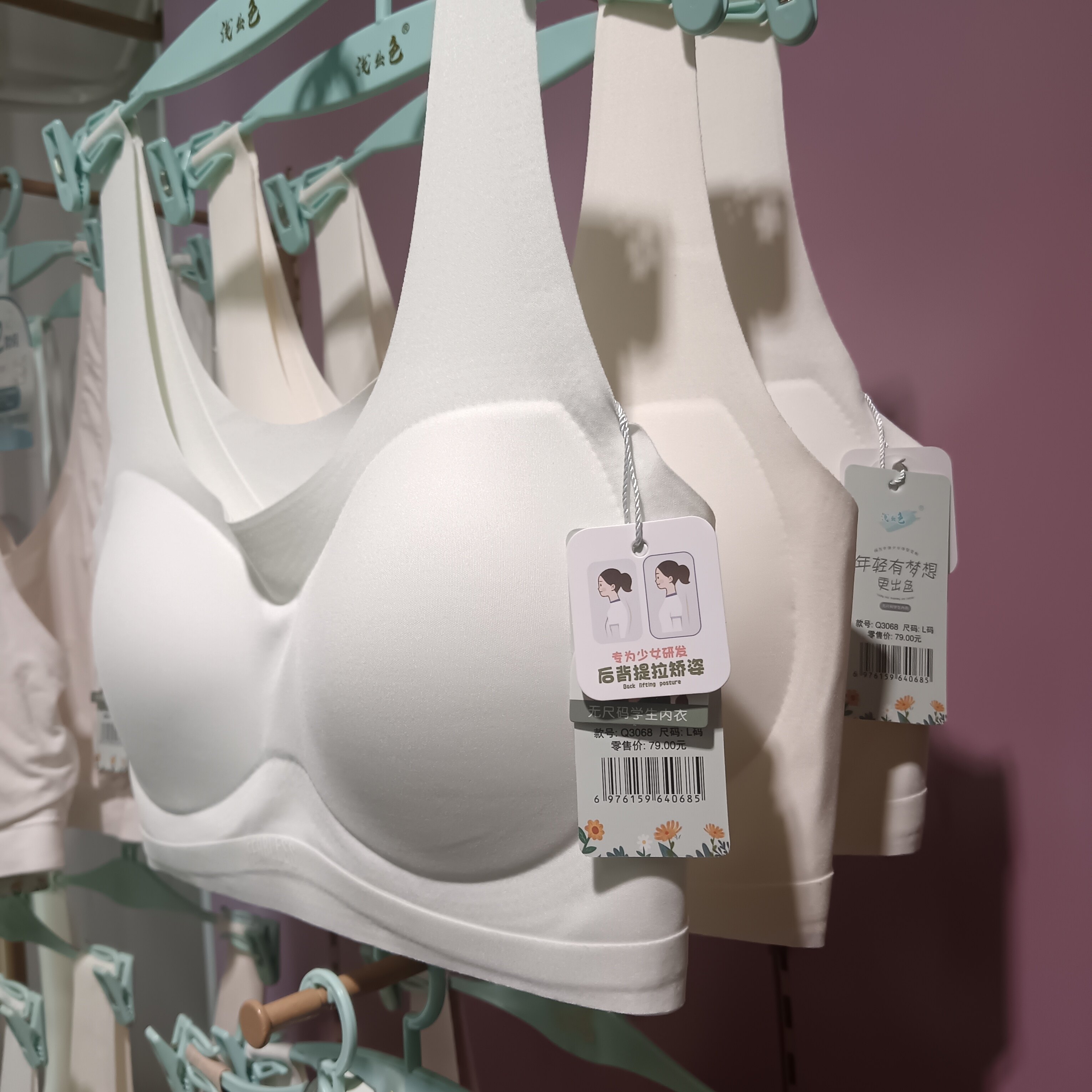 浅出色少女二阶段无痕背心后背提拉矫正学生内衣12-15岁3068