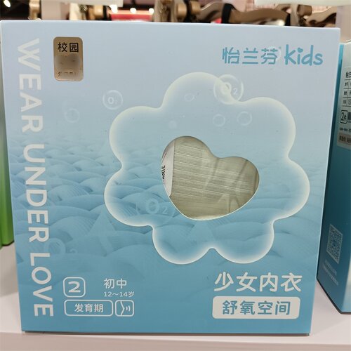 2512怡兰芬薄款少女文胸罩小背心女发育期高中初中学生少女内衣
