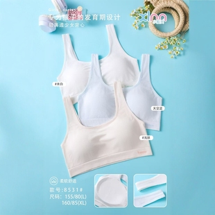 小靓美二三阶段少女莫代尔固定薄杯垫高弹发育期内衣运动背心8531