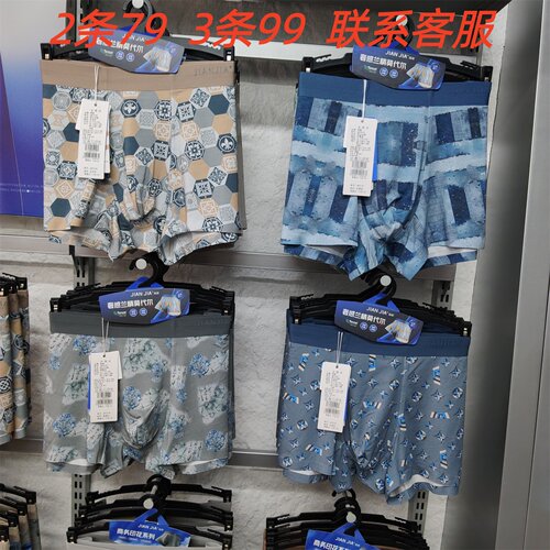 2026简家内裤男士中青年潮流印花短裤舒适莫代尔中腰平角无痕内裤