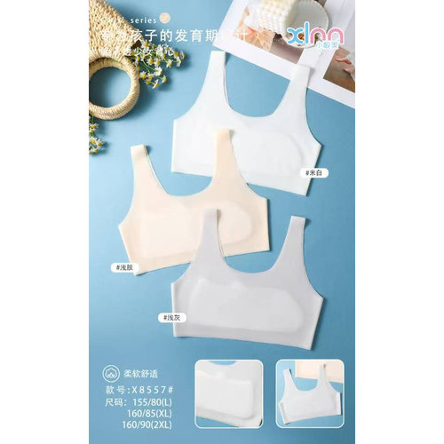 小靓美8557发育期少女初中生大童学生无痕卡通猫咪夹心棉垫小背心