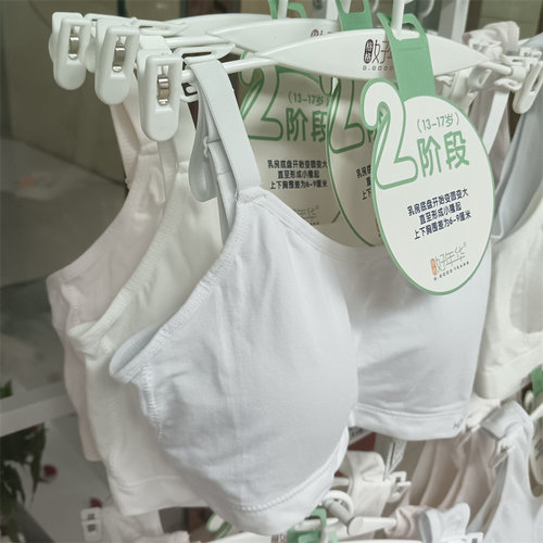 丝蚕丝2阶段定型文胸格格好年华