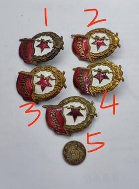 保真二战原品苏联近卫军证章 报价为一个