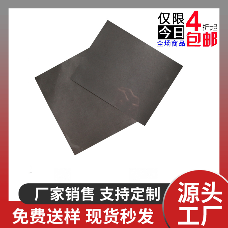 进口科研石墨纸 实验级纯石墨箔 柔性石墨纸 石墨片纸 高纯石墨纸,五金/工具,其他机械五金,淘宝优惠券,粉丝福利购,淘宝优惠卷