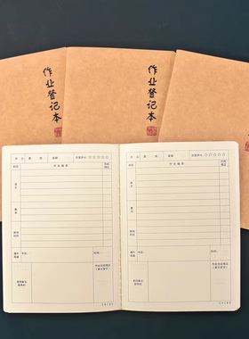 诗博A536-0172X牛皮作业登记本家校联系本记作业本