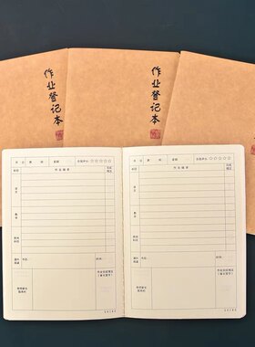 诗博A536-0172X牛皮作业登记本