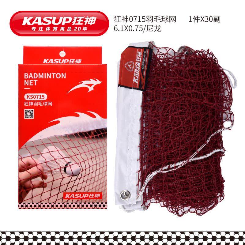 狂神0715羽毛球网/6.1*0.75/尼龙